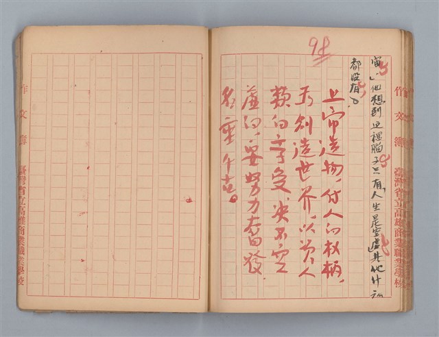 主要名稱：省立高雄商業職業學校作文簿：高級科一年級上學期（「日記的一頁」等）圖檔，第50張，共53張