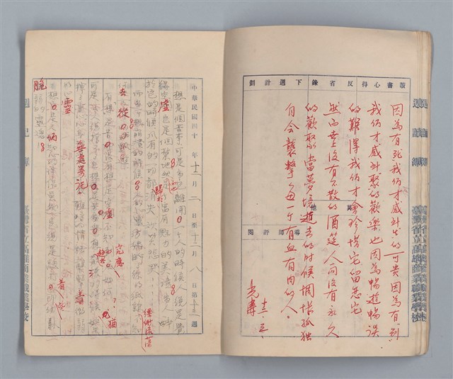 主要名稱：省立高雄商業職業學校週記簿：高級部三年級上學期圖檔，第8張，共14張
