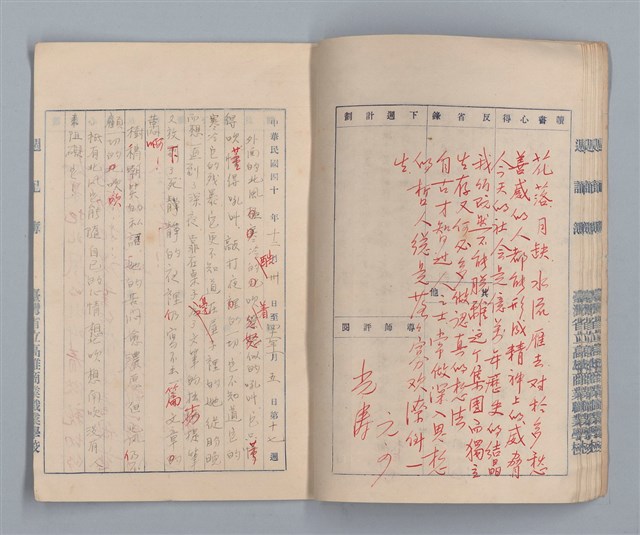 主要名稱：省立高雄商業職業學校週記簿：高級部三年級上學期圖檔，第12張，共14張
