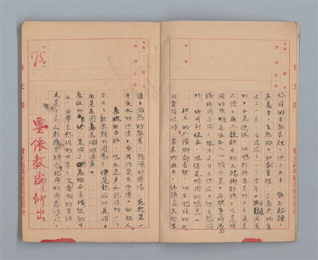 主要名稱：省立高雄商業職業學校國文作文簿：高級部二年級上學期（「暑假的告終」等）圖檔，第4張，共33張