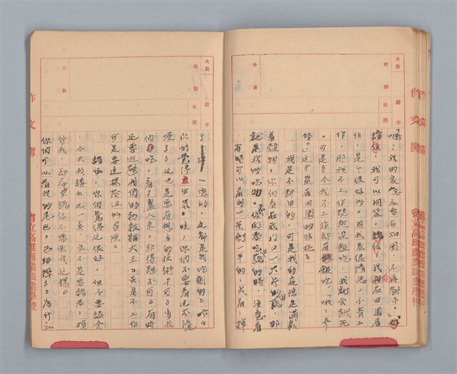 主要名稱：省立高雄商業職業學校國文作文簿：高級部二年級上學期（「暑假的告終」等）圖檔，第11張，共33張