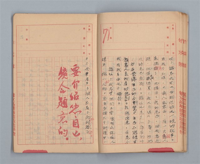 主要名稱：省立高雄商業職業學校國文作文簿：高級部二年級上學期（「暑假的告終」等）圖檔，第12張，共33張