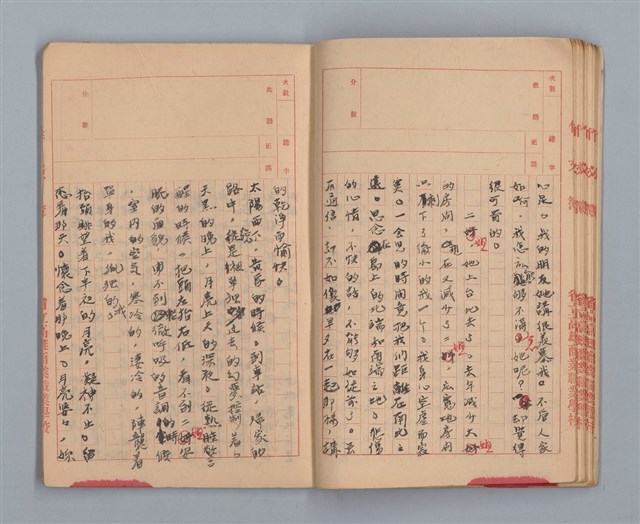 主要名稱：省立高雄商業職業學校國文作文簿：高級部二年級上學期（「暑假的告終」等）圖檔，第15張，共33張