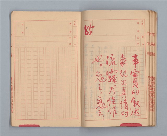 主要名稱：省立高雄商業職業學校國文作文簿：高級部二年級上學期（「暑假的告終」等）圖檔，第17張，共33張