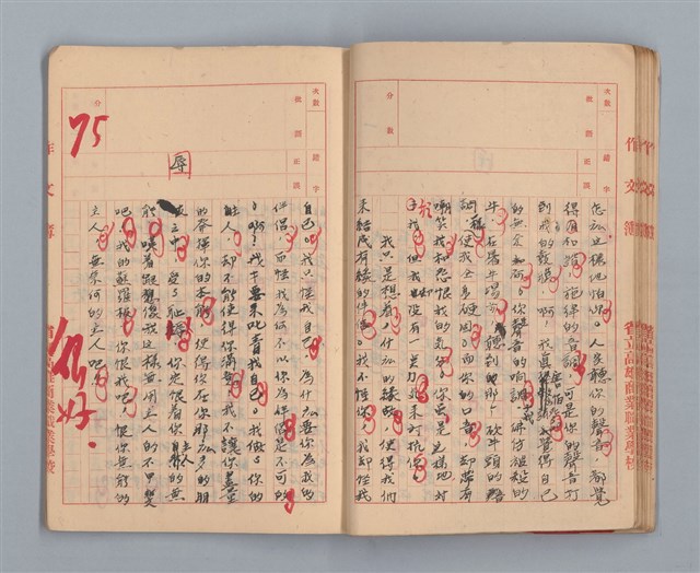 主要名稱：省立高雄商業職業學校國文作文簿：高級部二年級上學期（「暑假的告終」等）圖檔，第21張，共33張