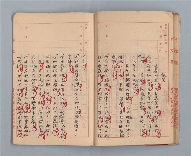主要名稱：省立高雄商業職業學校國文作文簿：高級部二年級上學期（「暑假的告終」等）圖檔，第22張，共33張
