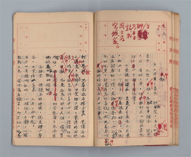 主要名稱：省立高雄商業職業學校國文作文簿：高級部二年級上學期（「暑假的告終」等）圖檔，第25張，共33張
