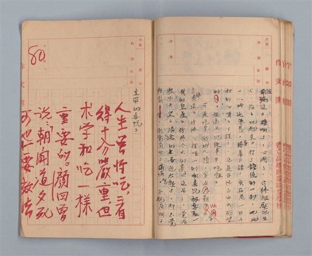 主要名稱：省立高雄商業職業學校國文作文簿：高級部二年級上學期（「暑假的告終」等）圖檔，第26張，共33張