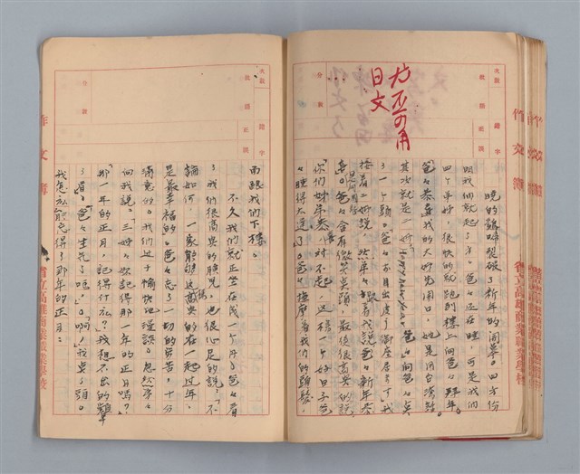 主要名稱：省立高雄商業職業學校國文作文簿：高級部二年級上學期（「暑假的告終」等）圖檔，第28張，共33張