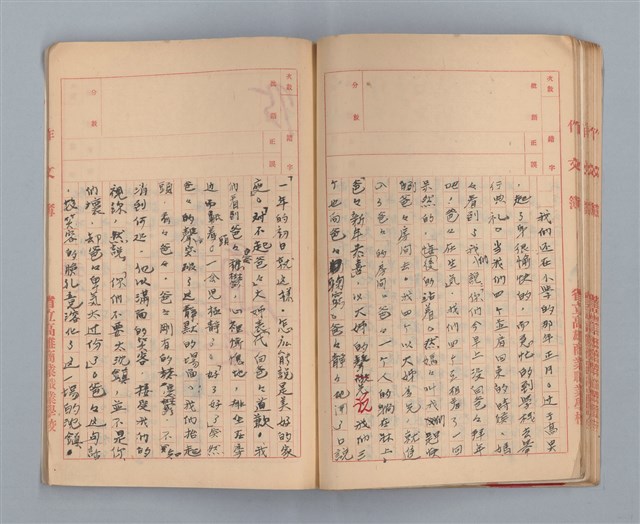 主要名稱：省立高雄商業職業學校國文作文簿：高級部二年級上學期（「暑假的告終」等）圖檔，第29張，共33張