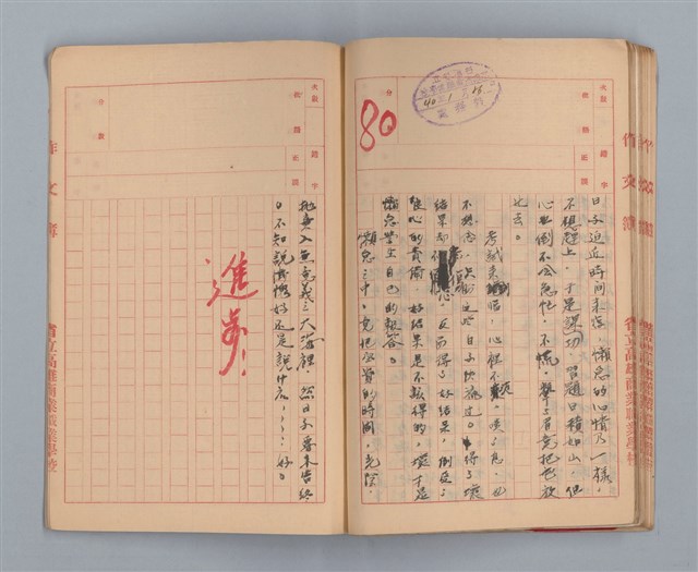 主要名稱：省立高雄商業職業學校國文作文簿：高級部二年級上學期（「暑假的告終」等）圖檔，第32張，共33張