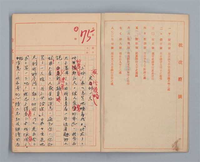主要名稱：省立高雄商業職業學校作文簿：高級部二年級下學期（「被寒冷侵略的一天」等）圖檔，第3張，共35張