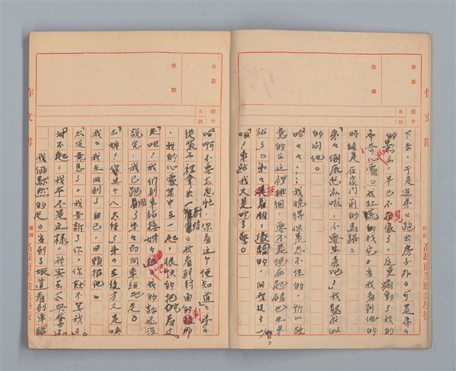 主要名稱：省立高雄商業職業學校作文簿：高級部二年級下學期（「被寒冷侵略的一天」等）圖檔，第4張，共35張