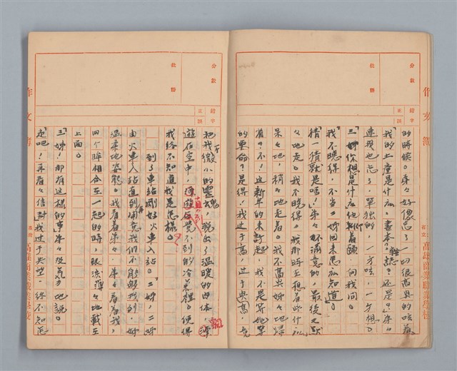 主要名稱：省立高雄商業職業學校作文簿：高級部二年級下學期（「被寒冷侵略的一天」等）圖檔，第5張，共35張
