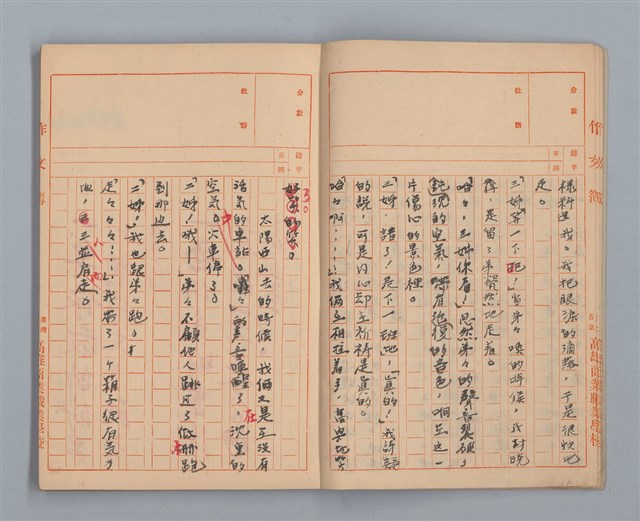 主要名稱：省立高雄商業職業學校作文簿：高級部二年級下學期（「被寒冷侵略的一天」等）圖檔，第6張，共35張