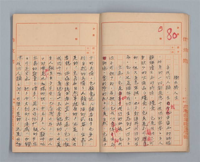 主要名稱：省立高雄商業職業學校作文簿：高級部二年級下學期（「被寒冷侵略的一天」等）圖檔，第9張，共35張