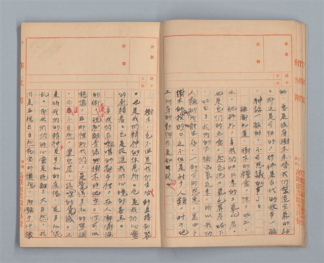 主要名稱：省立高雄商業職業學校作文簿：高級部二年級下學期（「被寒冷侵略的一天」等）圖檔，第10張，共35張