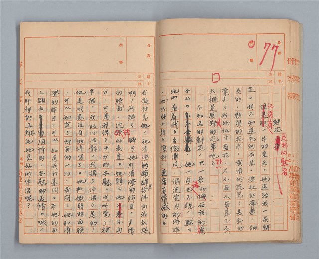 主要名稱：省立高雄商業職業學校作文簿：高級部二年級下學期（「被寒冷侵略的一天」等）圖檔，第13張，共35張