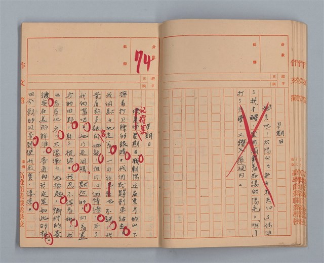主要名稱：省立高雄商業職業學校作文簿：高級部二年級下學期（「被寒冷侵略的一天」等）圖檔，第18張，共35張