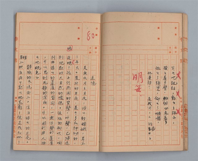 主要名稱：省立高雄商業職業學校作文簿：高級部二年級下學期（「被寒冷侵略的一天」等）圖檔，第23張，共35張