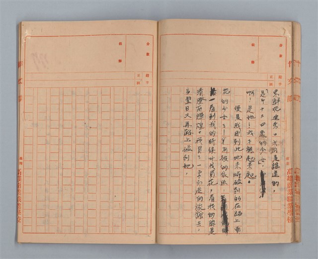主要名稱：省立高雄商業職業學校作文簿：高級部二年級下學期（「被寒冷侵略的一天」等）圖檔，第26張，共35張