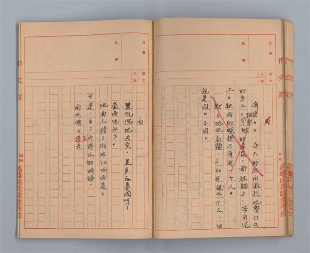 主要名稱：省立高雄商業職業學校作文簿：高級部二年級下學期（「被寒冷侵略的一天」等）圖檔，第29張，共35張
