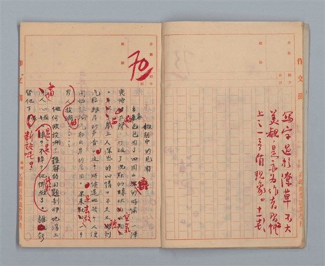 主要名稱：省立高雄商業職業學校作文簿：高級部三年級上學期（「應加改革的某地風俗」等）圖檔，第4張，共13張
