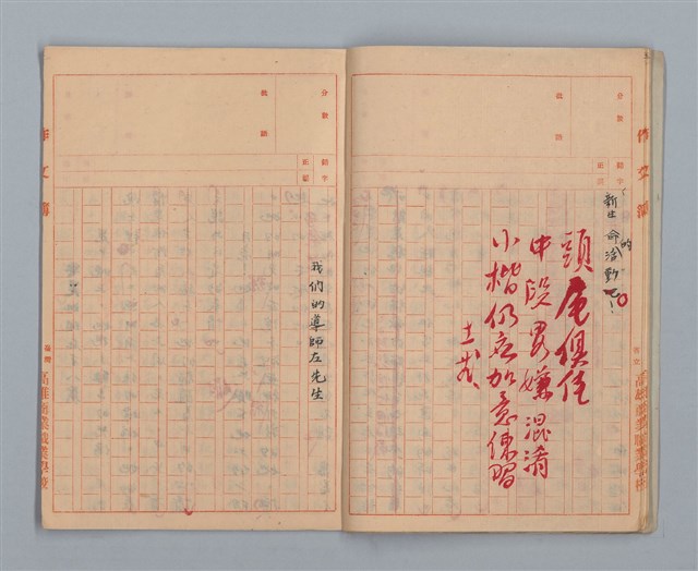 主要名稱：省立高雄商業職業學校作文簿：高級部三年級上學期（「應加改革的某地風俗」等）圖檔，第6張，共13張