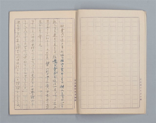 主要名稱：無題名：始業式の後二年松組の担任...等雜記、短文（作文簿）圖檔，第3張，共25張