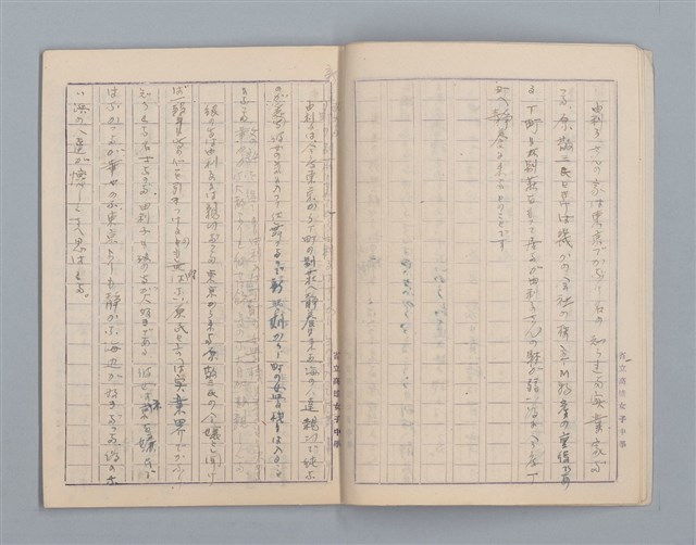 主要名稱：無題名：始業式の後二年松組の担任...等雜記、短文（作文簿）圖檔，第5張，共25張