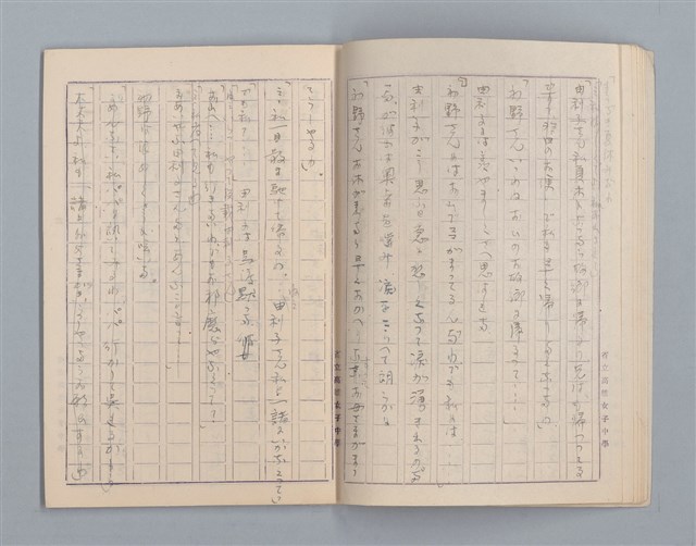 主要名稱：無題名：始業式の後二年松組の担任...等雜記、短文（作文簿）圖檔，第9張，共25張