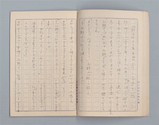主要名稱：無題名：始業式の後二年松組の担任...等雜記、短文（作文簿）圖檔，第12張，共25張