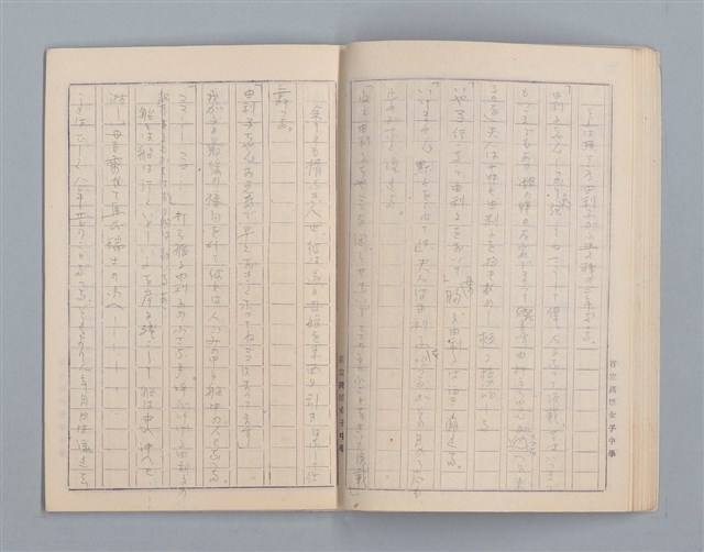 主要名稱：無題名：始業式の後二年松組の担任...等雜記、短文（作文簿）圖檔，第15張，共25張