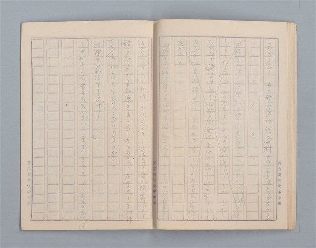主要名稱：無題名：始業式の後二年松組の担任...等雜記、短文（作文簿）圖檔，第16張，共25張