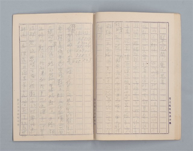 主要名稱：無題名：始業式の後二年松組の担任...等雜記、短文（作文簿）圖檔，第17張，共25張