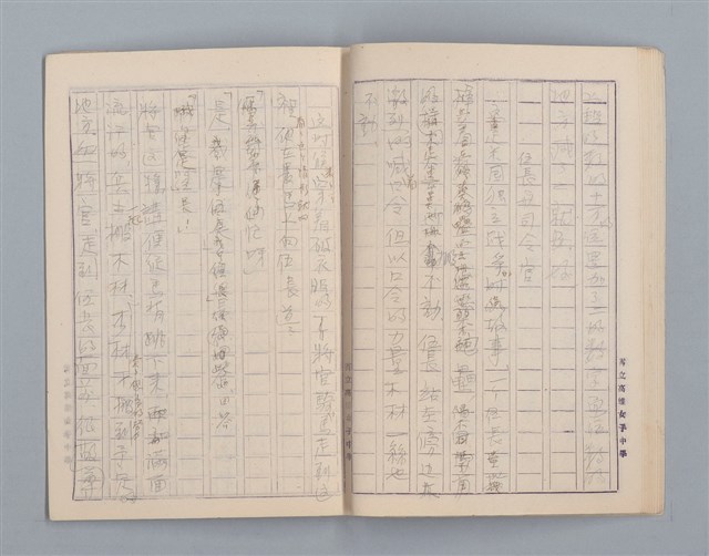主要名稱：無題名：始業式の後二年松組の担任...等雜記、短文（作文簿）圖檔，第18張，共25張
