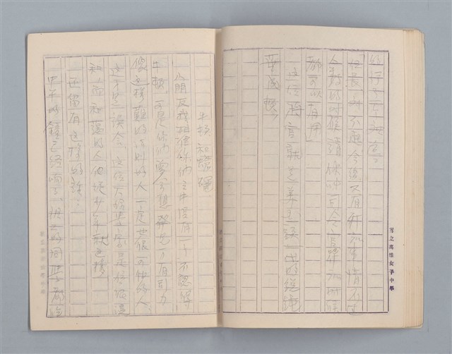 主要名稱：無題名：始業式の後二年松組の担任...等雜記、短文（作文簿）圖檔，第19張，共25張