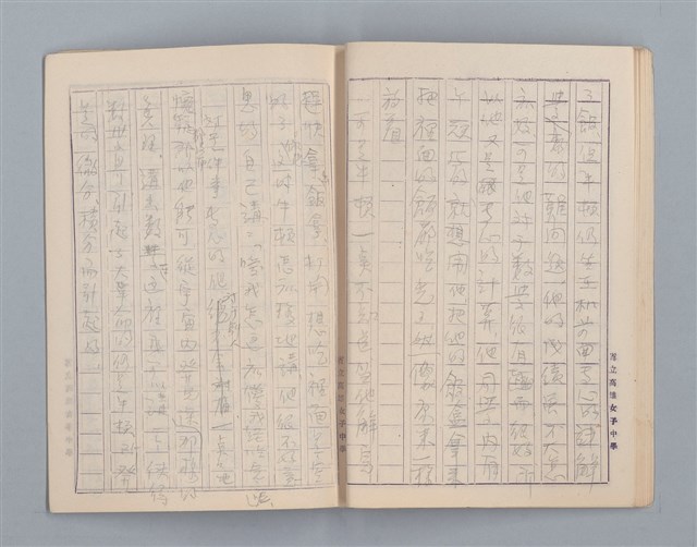 主要名稱：無題名：始業式の後二年松組の担任...等雜記、短文（作文簿）圖檔，第20張，共25張