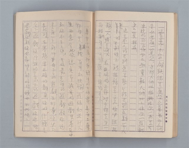 主要名稱：無題名：始業式の後二年松組の担任...等雜記、短文（作文簿）圖檔，第23張，共25張