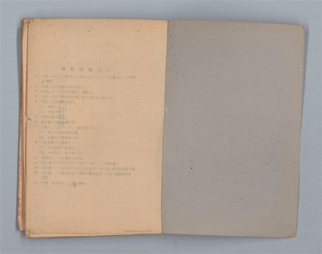主要名稱：無題名：拝啓 突然見えらぬ手紙や異邦人...等（作文簿）圖檔，第2張，共19張