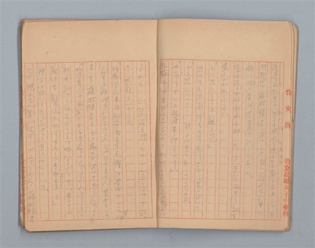 主要名稱：無題名：拝啓 突然見えらぬ手紙や異邦人...等（作文簿）圖檔，第5張，共19張