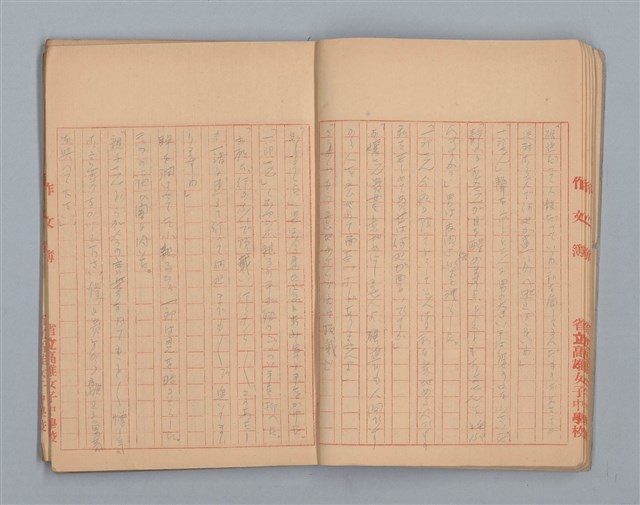 主要名稱：無題名：拝啓 突然見えらぬ手紙や異邦人...等（作文簿）圖檔，第8張，共19張