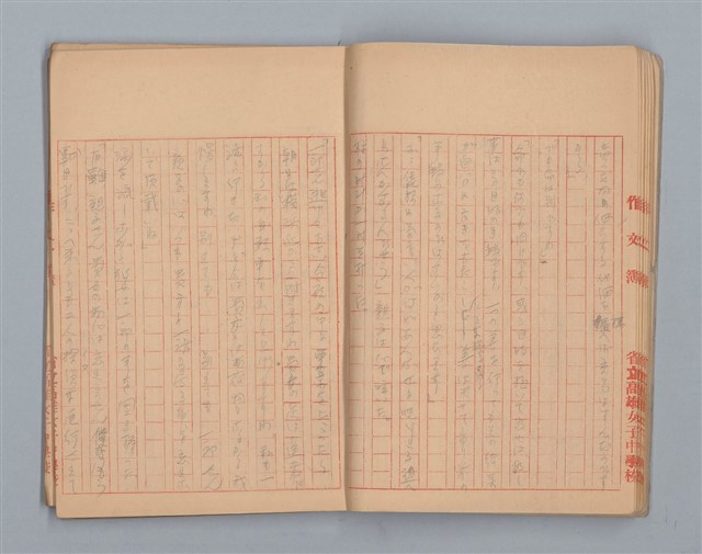 主要名稱：無題名：拝啓 突然見えらぬ手紙や異邦人...等（作文簿）圖檔，第10張，共19張