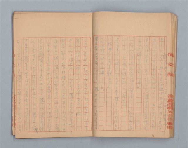 主要名稱：無題名：拝啓 突然見えらぬ手紙や異邦人...等（作文簿）圖檔，第11張，共19張