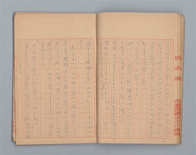 主要名稱：無題名：拝啓 突然見えらぬ手紙や異邦人...等（作文簿）圖檔，第14張，共19張