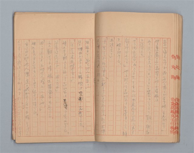 主要名稱：無題名：拝啓 突然見えらぬ手紙や異邦人...等（作文簿）圖檔，第15張，共19張