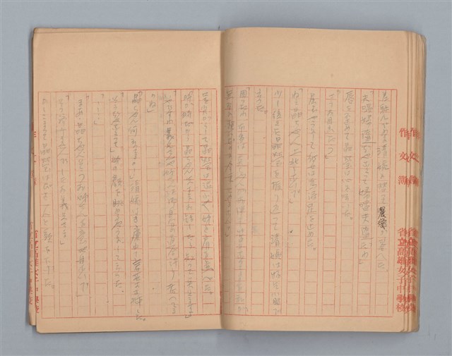 主要名稱：無題名：拝啓 突然見えらぬ手紙や異邦人...等（作文簿）圖檔，第16張，共19張