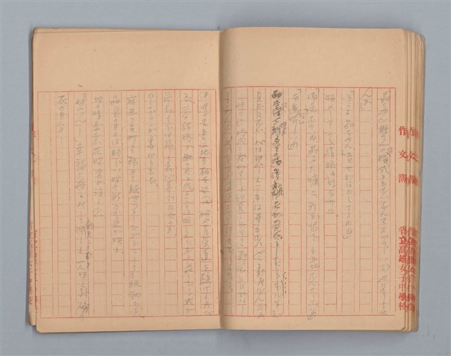 主要名稱：無題名：拝啓 突然見えらぬ手紙や異邦人...等（作文簿）圖檔，第17張，共19張