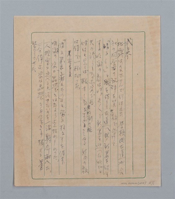 主要名稱：無題名：拝啓 突然見えらぬ手紙や異邦人...等（作文簿）圖檔，第18張，共19張