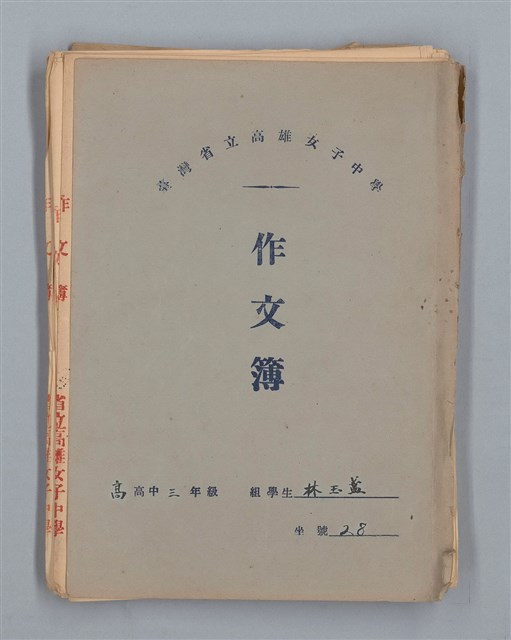 主要名稱：「星影 帰家」等（作文簿）圖檔，第1張，共46張